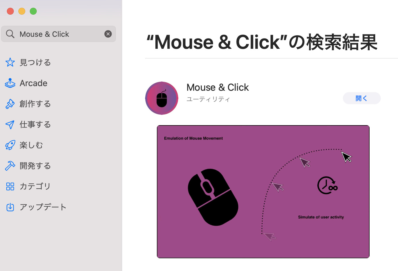 Search Mouse & Click